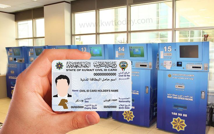 kuwait civil id fine check online