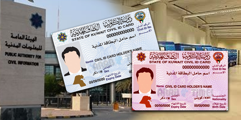 how to pay for paci kuwait civil id delivery?