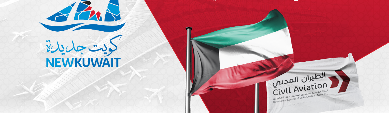 dgca kuwait departure and arrivals Kuwait International Airport