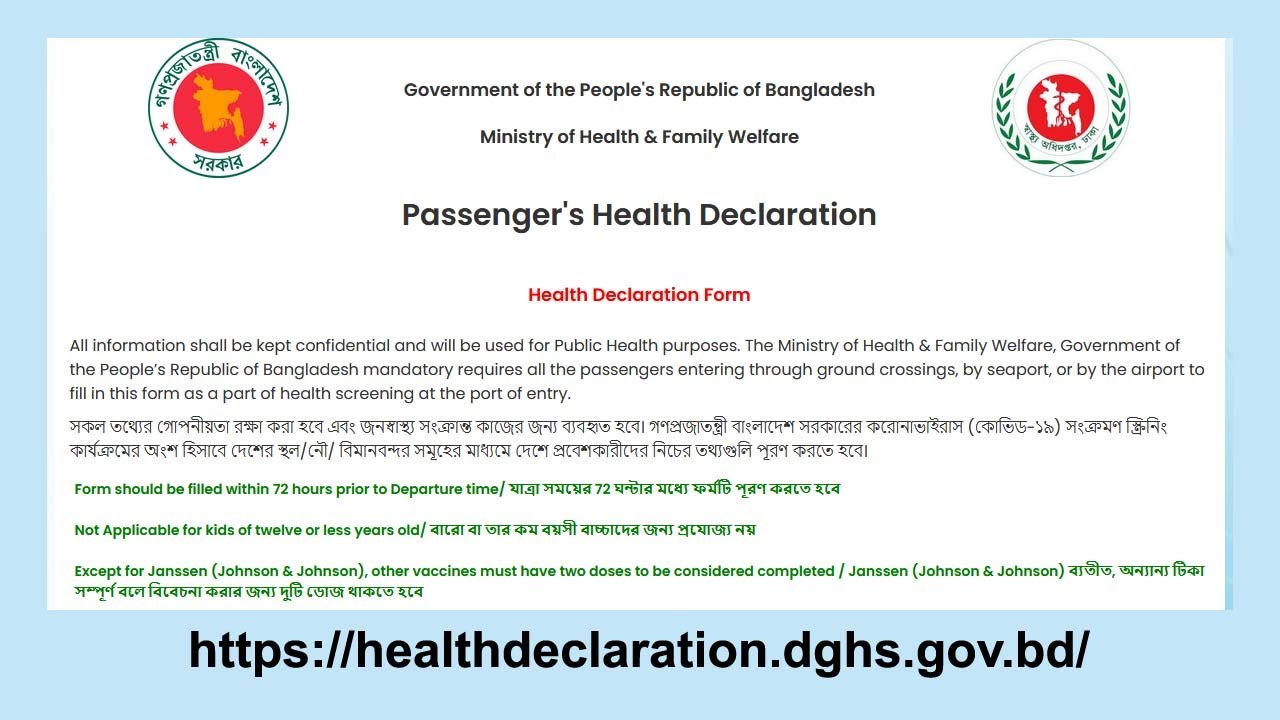 bangladesh health declaration form step by step