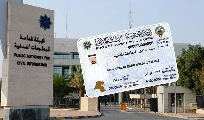 inquiry about civil id status kuwait