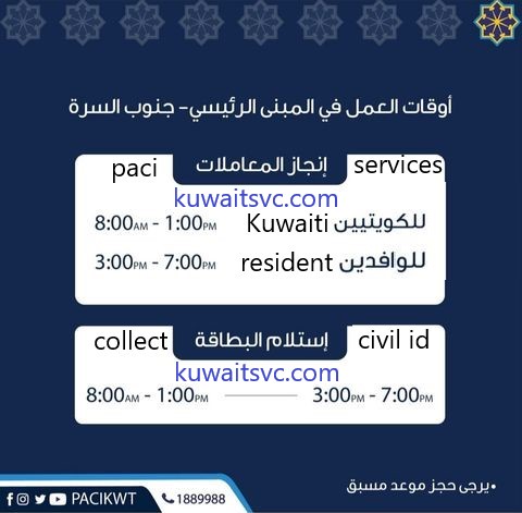 south surra paci timing, location & contact number