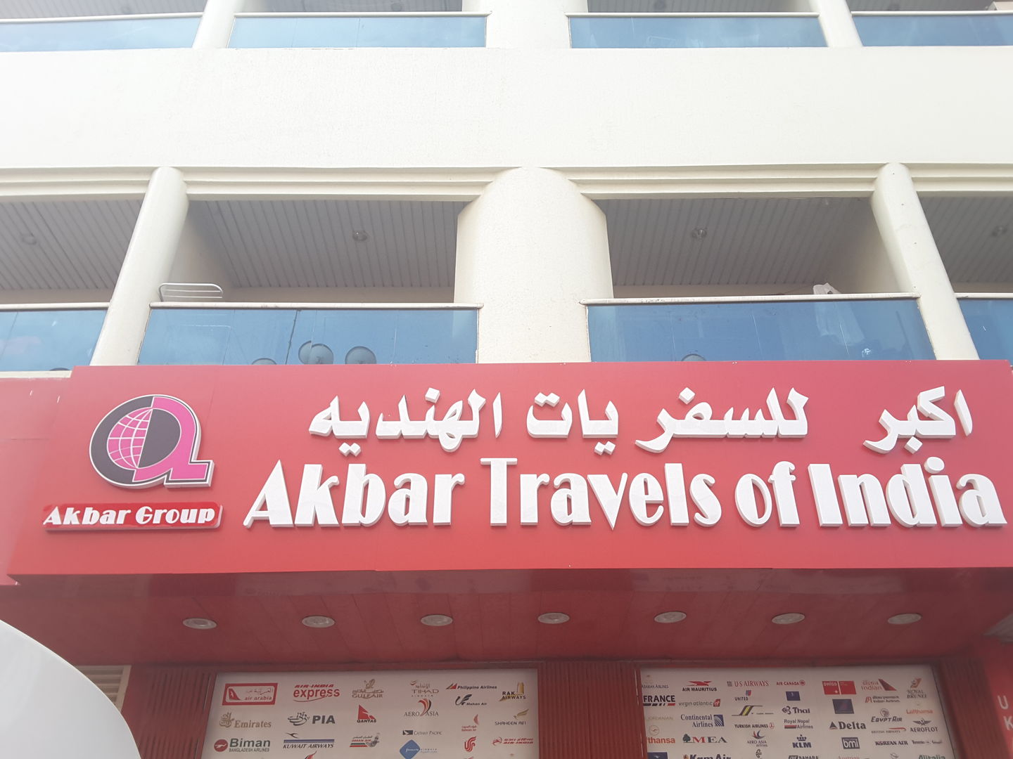 akbar travels fahaheel website and contact number