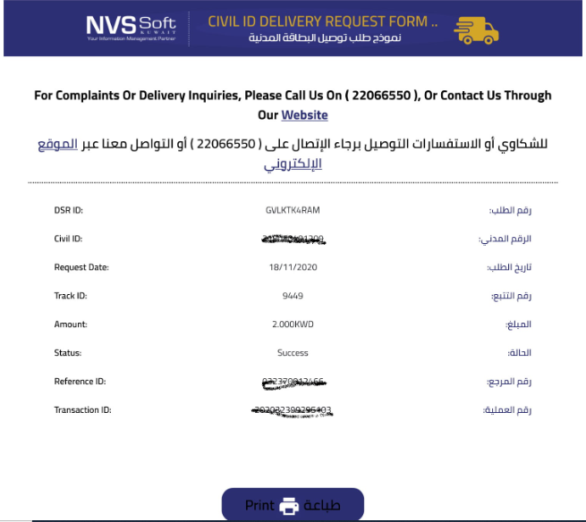 civil id delivery request in steps- Request yours now