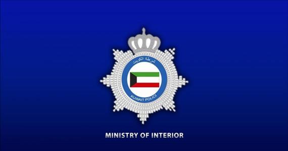 ministry of interior kuwait