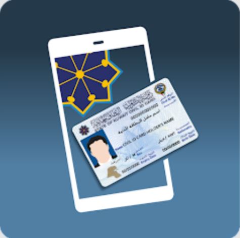 kuwait mobile id check: A Secure Path to Digital Identity