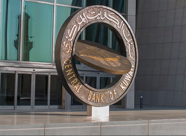 central bank of kuwait: Fueling Economic Success