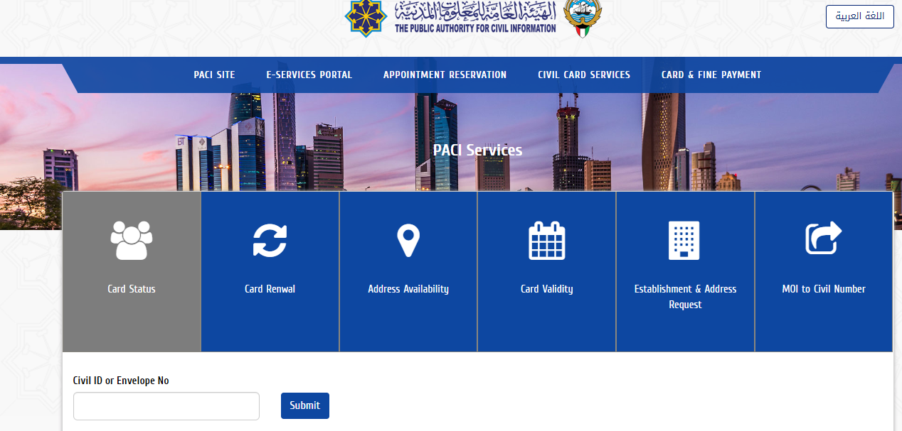 paci kuwait civil id status check process