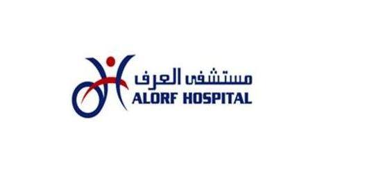 ALORF hospital kuwait: Prioritizing Patient Safety