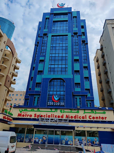 metro clinic fahaheel contact number: Reach Out Now