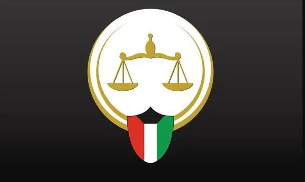 moj kuwait: Exploring the Ministry of Justice in Kuwait