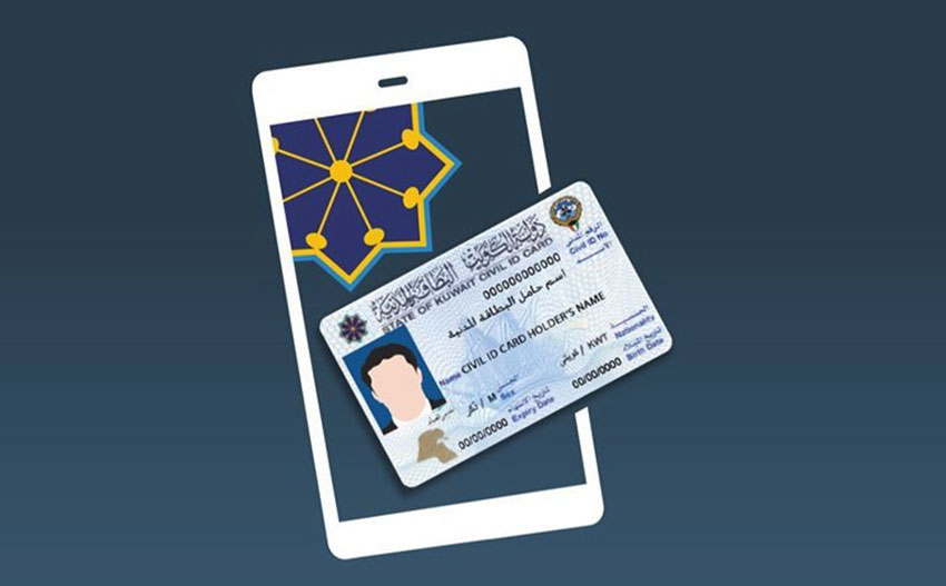 paci civil id status: A Comprehensive 2023 Guide for Verification