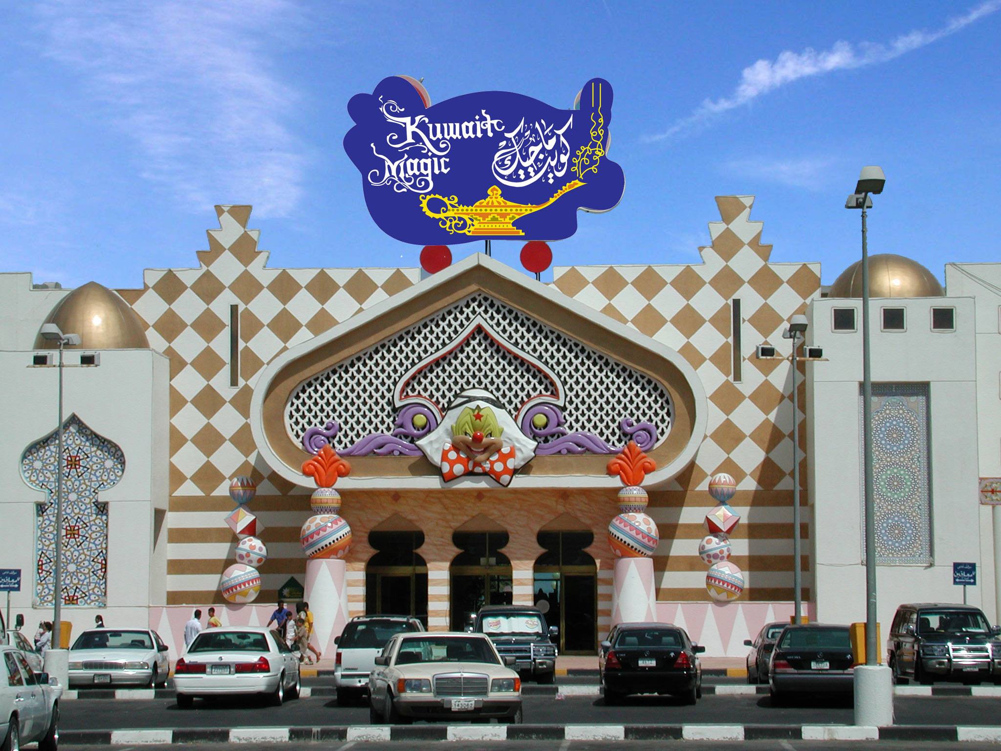 kuwait magic mall: Your Ultimate Guide to Stores, Restaurants, Playgrounds, Timings, and More!