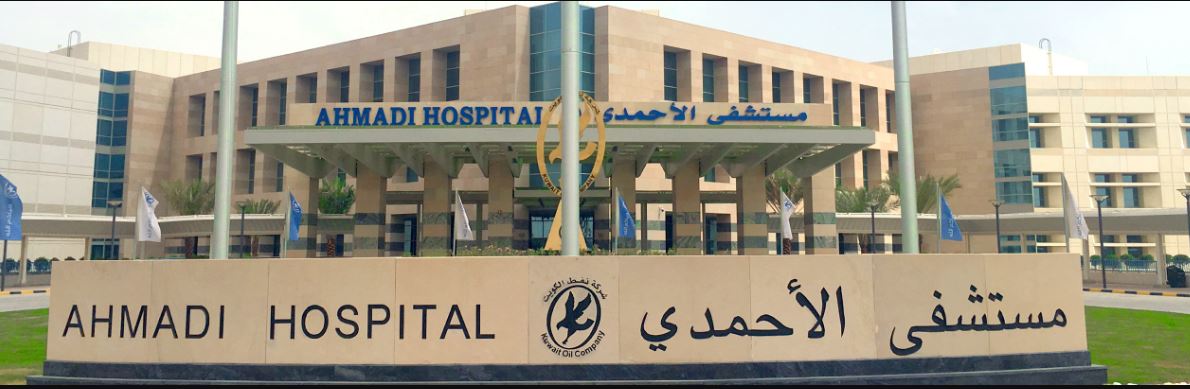 koc hospital in Ahmadi: Discovering Appointments, Expert Doctors, Online Portal, & More