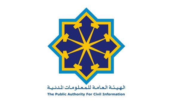 الهيئة العامة للمعلومات المدنية الموقع الرسمي paci.gov.kw رابط مباشر