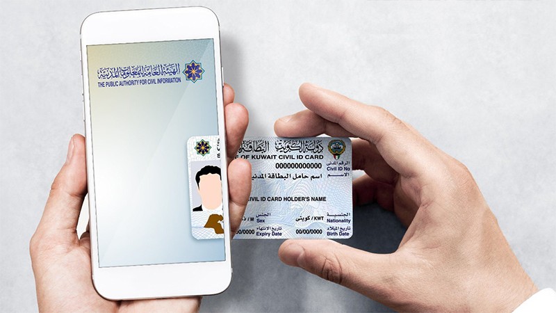 سداد رسوم شركة خدمة توصيل البطاقة المدنية بالكويت