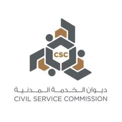 رابط تسجيل دخول بريد ديوان الخدمة المدنية الكويتي csc.gov.kw