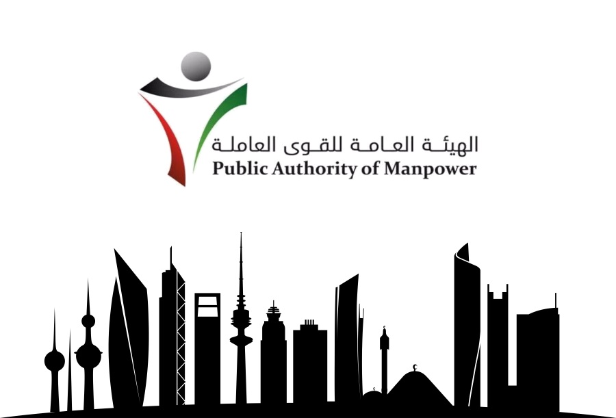 تجديد اذن عمل عمالة وطنية الهيئة العامة للقوى العاملة الكويت