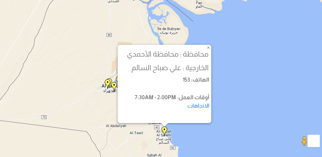 رقم طوارئ الكهرباء والماء الكويت , طوارئ الكهرباء والماء رقم جميع محافظات الكويت