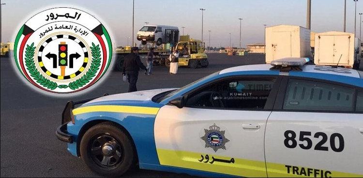 الادارة العامة للمرور الكويت , الاستعلام ودفع مخالفات المرور