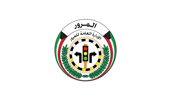 طلب حجز موعد اختبار قيادة للرخصة العامة والخاصة الكويت