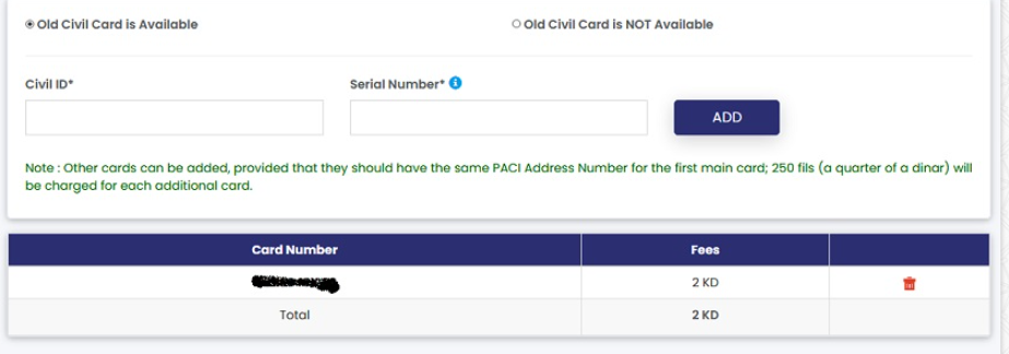 خدمة توصيل البطاقة المدنية للمنازل بالكويت delivery paci gov kw