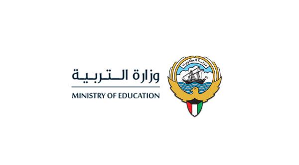 خدمات الطالب وزارة التربية الكويت