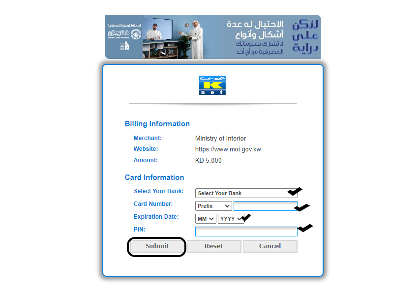 استلام البطاقة المدنية جنوب السرة بالكويت