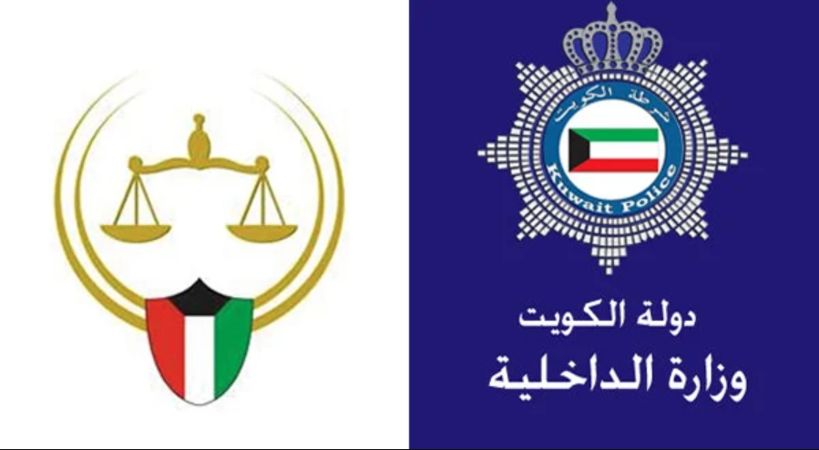 الاستعلام بالرقم المدني تنفيذ الأحكام وزارة الداخلية الكويت