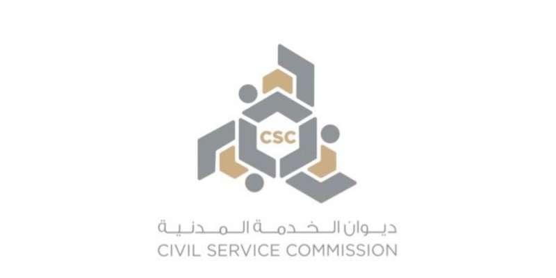 رابط ديوان الخدمة المدنية الجديد portal الكويت