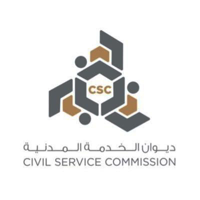 ديوان الخدمة المدنية الكويت الجديد تسجيل الدخول