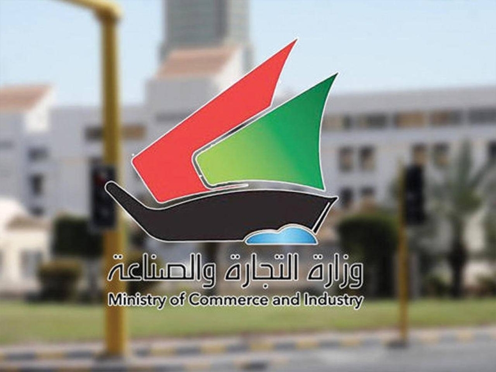البوابة الرقمية لادارة شركات الاشخاص الكويت