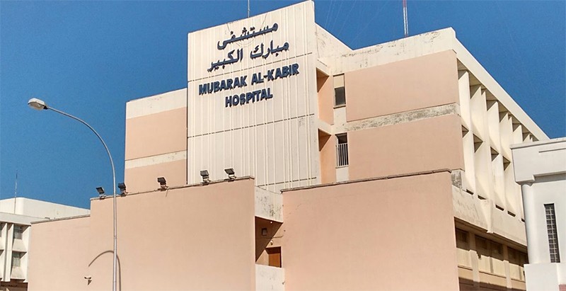 ask.moh.gov.kw مستشفى مبارك حجز موعد
