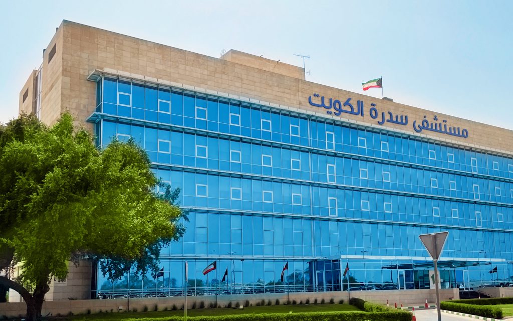 سدرة مستشفى الكويت، أرقام، وظائف، عنوان