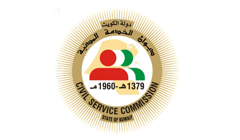 رابط ديوان الخدمة المدنية الكويت متابعة التسجيل