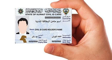 دوام لبطاقة المدنية