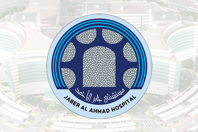 مستشفى الشيخ جابر الأحمد الصباح