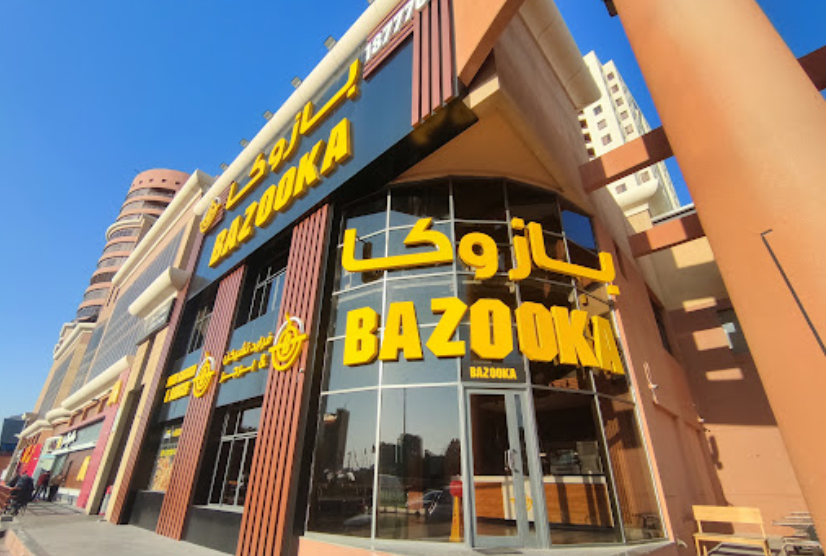 مطعم بازوكا الكويت: أسعار قائمة الوجبات, ساعات العمل, رقم الهاتف
