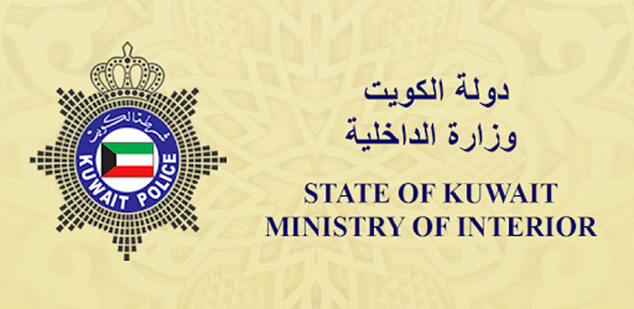 مركز الهوية الوطنية الكويت: عناوين، أوقات العمل ورابط حجز موعد