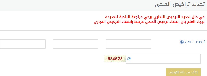 بلدية الكويت الخدمات الالكترونية وكيفية حجز موعد
