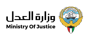 رابط وزارة العدل الكويتية الاستعلام بالرقم المدني