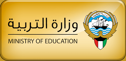 رزنامة وزارة التربية 2023 2024 الكويت