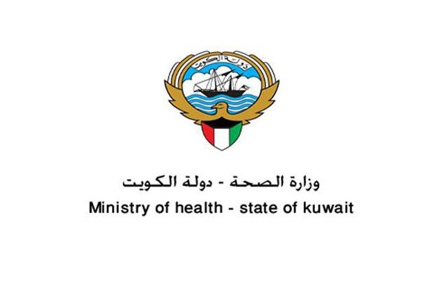 تقييم وزارة الصحة بالكويت