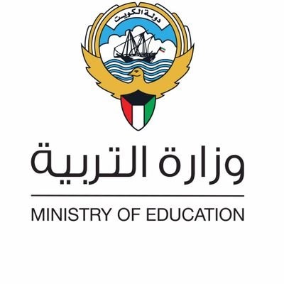 رؤية وزارة التربية الكويت
