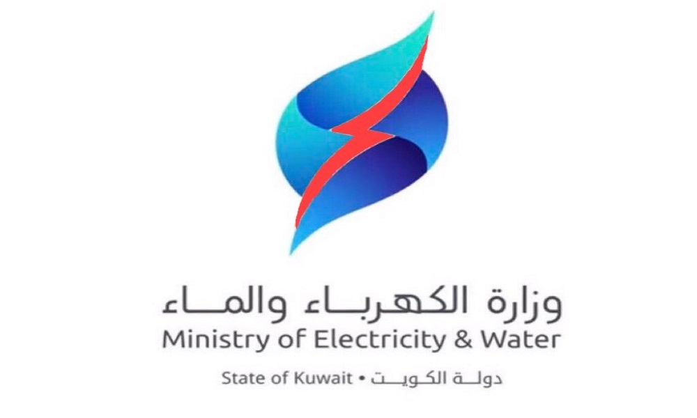 رقم وزارة الكهرباء والماء طوارئ