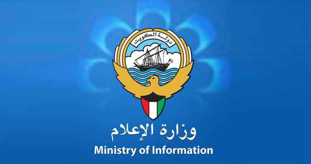 وزارة الاعلام الكويتية, الخدمات الإلكترونية, سلم الرواتب, الموقع