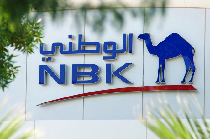 بنك الوطني الكويتي