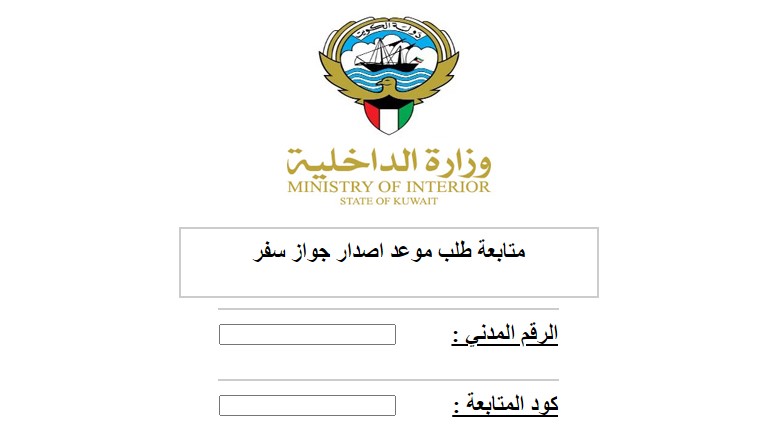 مركز جوازات الشامية وخطوات طلب الجواز 