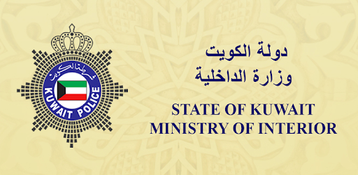 وزارة الداخلية مخالفات المرور للأفراد والشركات