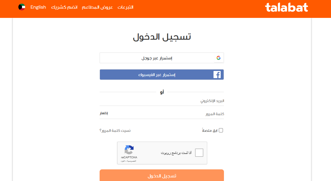 رقم طلبات الكويت وطرق التواصل مع خدمة عملاء
